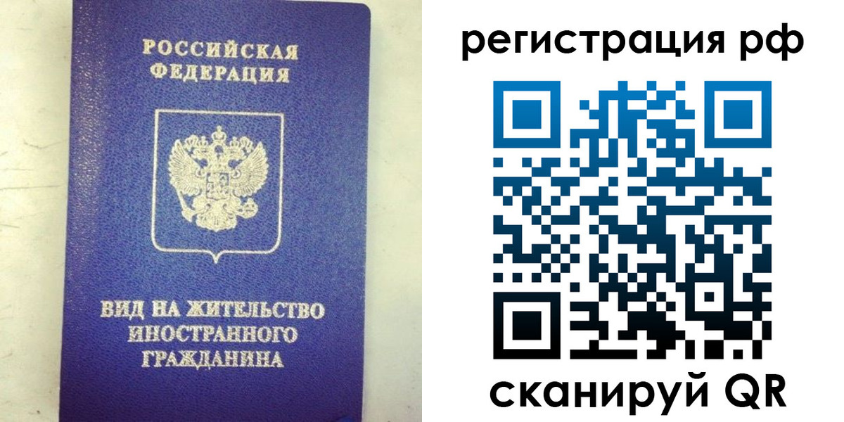 временная регистрация надежно в Меленках