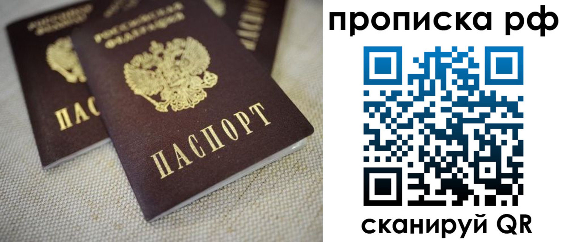прописка от собственника в Меленках